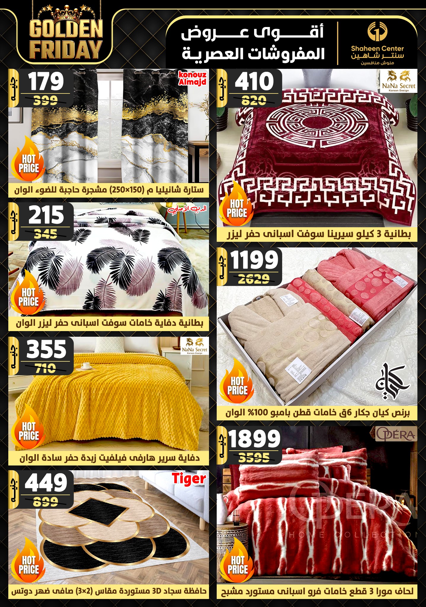 shaheen-center offers from 7nov to 13nov 2024 عروض سنتر شاهين من 7 نوفمبر حتى 13 نوفمبر 2024 صفحة رقم 9